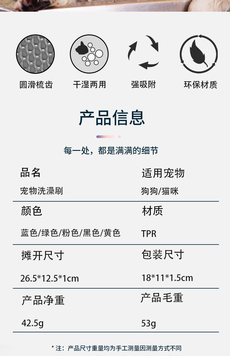 宠物洗澡按摩刷